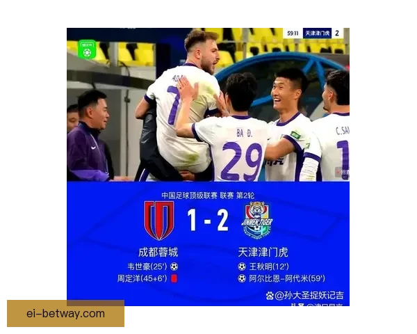 官方确认成都蓉城客场逆转天津津门虎全取三分继续稳居联赛争冠集团
